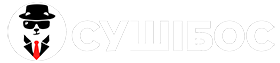 СУШІБОС Вінниця